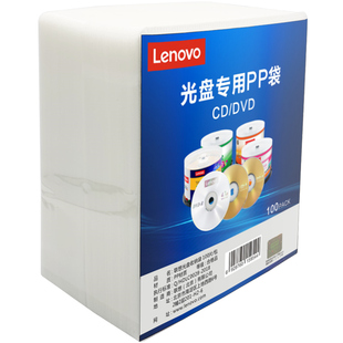 联想加厚光盘专用PP袋 双面PP袋VCD光盘袋 碟片收纳袋 CD袋光盘套