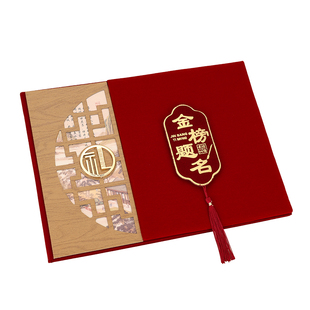 金榜题名礼簿谢师升学宴礼金簿中考高考嘉宾登记礼单记账本签到本