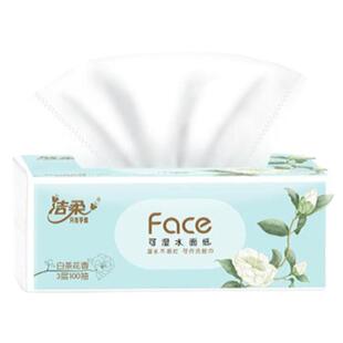洁柔花香抽纸带香味清香型可湿水家用面巾纸20包家庭装卫生纸