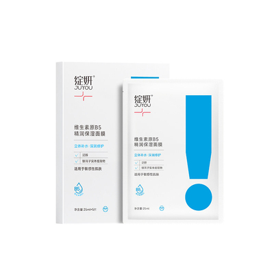 绽妍b5面膜补水保湿三重蛋白贴泛红舒敏干皮敏感肌底舒缓修护屏障