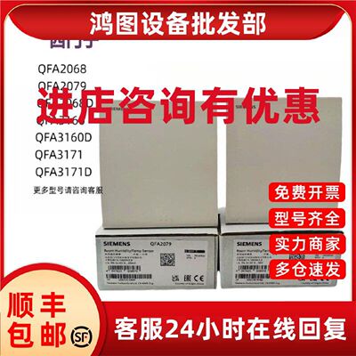 议价西门子QFA2068 2079 3160 2068D 9060多用途房间室内温湿度传