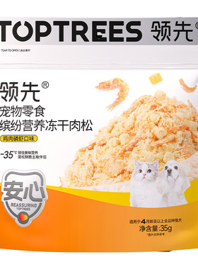 【买2送1】领先拌饭肉松