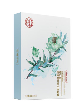 同仁堂美白润肤面膜5片装