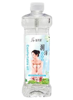 无味润肤油bb油推拿全身油刮痧油