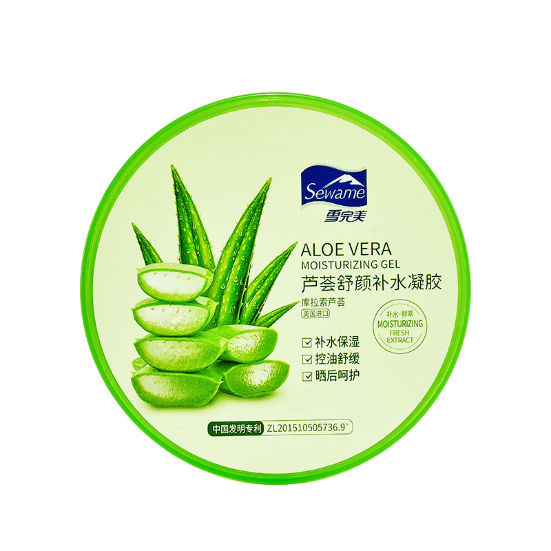 雪完美芦荟舒颜补水凝胶保湿清爽乳液/面霜