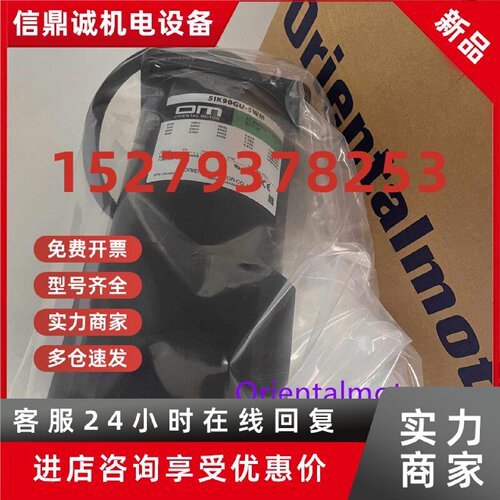 议价东方电机ARM66MC-H50 5IK60GE-SW2ML 5IK90GU-SWM 5GE60KBF