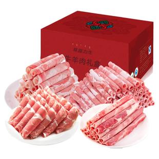 内蒙古火锅组合羊肉卷肥牛卷4斤新鲜火锅套餐涮羊肉片肥牛片食材