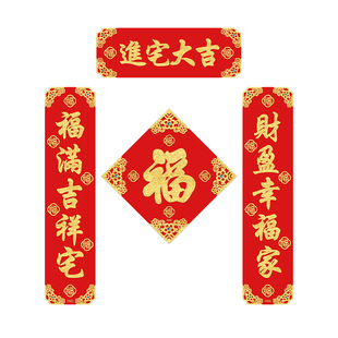 高级感五字对联2026新款全磁吸春联小尺寸新年乔迁门贴入户门装饰