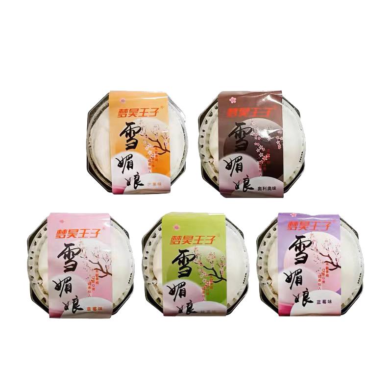 雪媚娘大福团子网红爆浆草莓冰皮蛋糕雪胖子甜品糕点心糯米糍麻薯