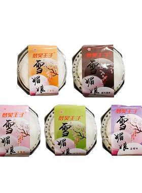 雪媚娘大福团子网红爆浆冰皮甜品