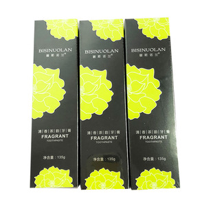 3支装 碧斯诺兰清香茶韵牙膏深层清洁亮白牙齿去烟渍口臭碧选正品