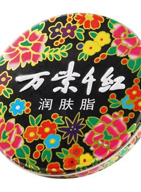 3盒万紫千红润肤脂40g滋润护手霜