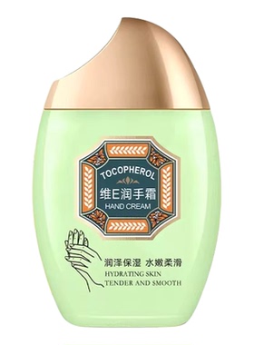 维E护手霜60g秋冬保湿防裂不油腻