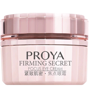 博兰雅珀莱雅眼霜淡化旗舰店官方正品细纹黑眼圈眼袋提拉紧致抗皱