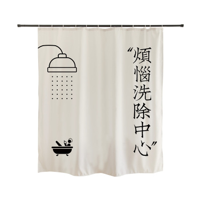 浴帘创意趣味浴室防水布隔断帘