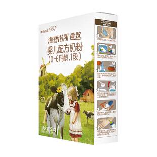 顶奢升级】海普诺凯1897荷致A2蛋白婴儿奶粉1段(0-6个月)135g*1盒