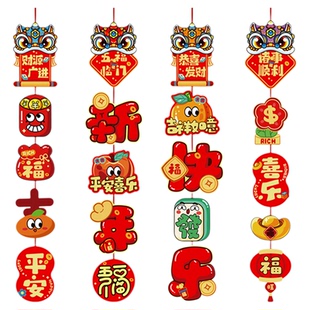 2026新年元旦挂串拉花装扮幼儿园背景墙装饰长条吊饰春节氛围布置