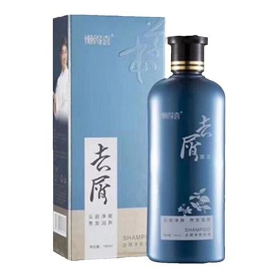 懒得喜去屑止痒任何发质洗发水净