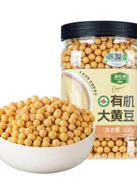 拾兄弟有机黄豆打豆浆专用