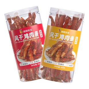 袋鼠先生手撕风干鸡肉干耐嚼不柴高蛋白质自然风干鸡肉条休闲零食