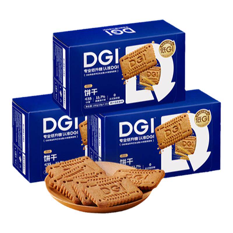 DGI低GI原味饼干无糖精高纤代餐饱腹健康零食品(180g/盒x2盒)