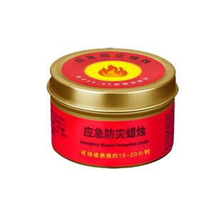 防灾备用应急蜡烛家用停电照明战时户外露营温茶煮茶防风无烟无味