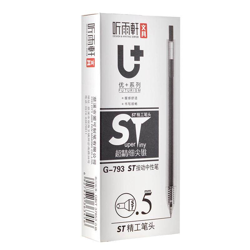 听雨轩按动中性笔黑色红色蓝色ST/子弹头/全针管笔头大容量顺滑学生0.5mm签字笔芯刷题笔考试用i高颜值G793