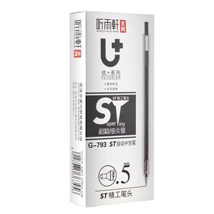 听雨轩按动中性笔黑色红色蓝色ST/子弹头/全针管笔头大容量顺滑学生0.5mm签字笔芯刷题笔考试用i高颜值G793