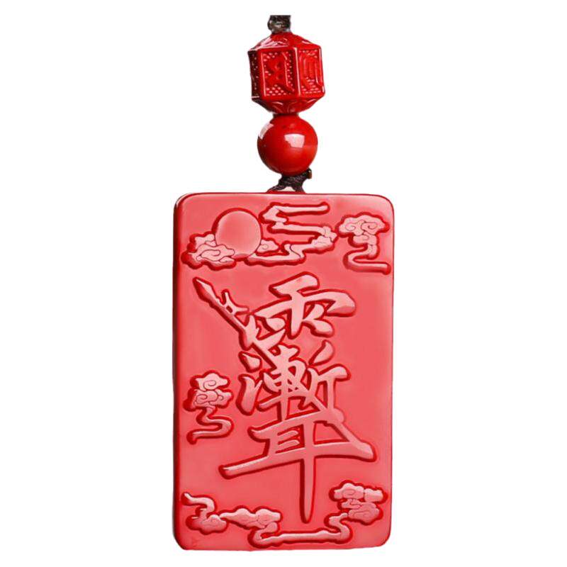 朱砂紫薇讳吊坠牌雨渐耳本命年项链平安挂件男女吊坠钥匙扣礼物