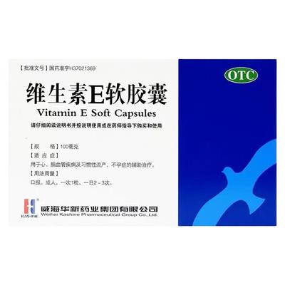 【KASHINE】维生素E软胶囊100mg*30粒/盒