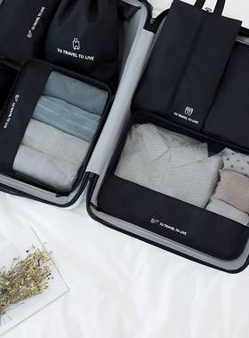 invite.l旅行7件套出差收纳袋便携整理行李箱内衣套装分装