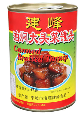 宁波特产建峰大头菜罐头即食凉菜