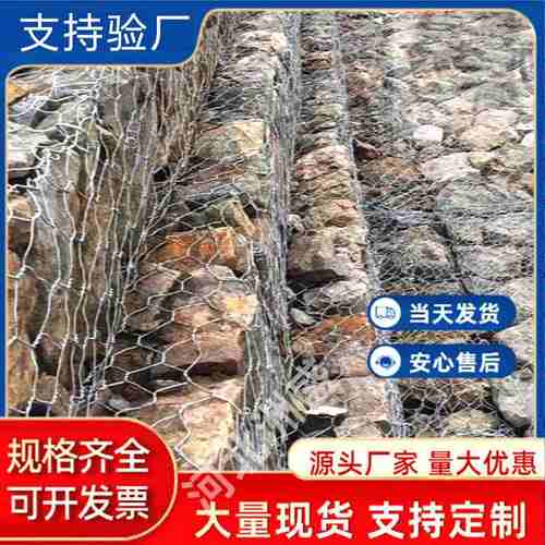 厂家供应河道防汛水利工程生态格宾网固笼塑笼镀锌滨滨石笼固网包