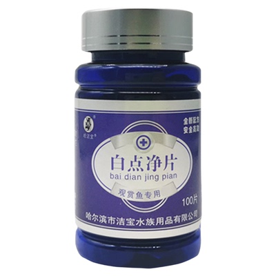 白点净小瓜虫观赏鱼白点水霉专用