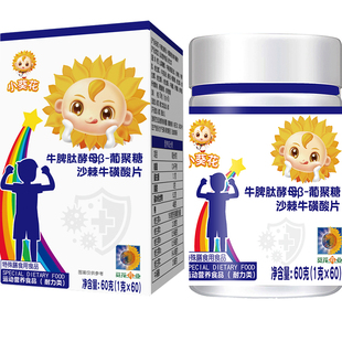 小葵花牛脾肽酵母葡聚糖儿童钙锌维生素d3柠檬酸钙碳酸钙咀嚼片