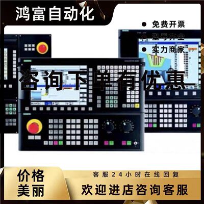 议价6FC5371-/6FC5372-/6FC5373-0AA30-0AB0/-0AA1西门子NCU710.3