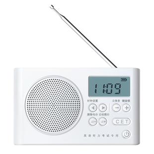 索贝纳大学英语四级六级听力收音机调频fm46级专八考试专用接收机