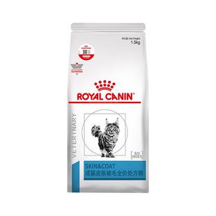 【自营】皇家猫粮成猫皮肤被毛全价处方粮猫咪美毛护肤皮炎 SAC36