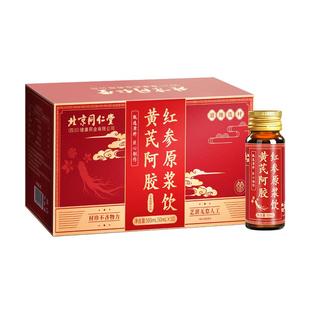 阿胶女生补气补养血调理气血不足口服浆液正品官方旗舰店送礼礼盒