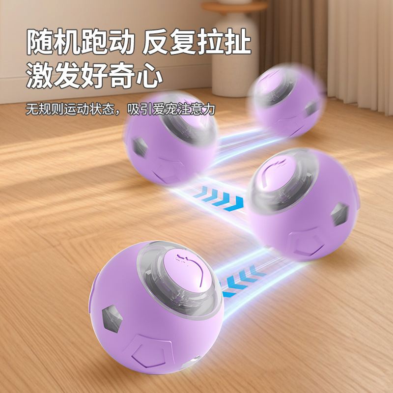 逗猫彩光球智能避小型障嗨宠物猫狗狗解闷猫咪滚滚犬球猫玩具自