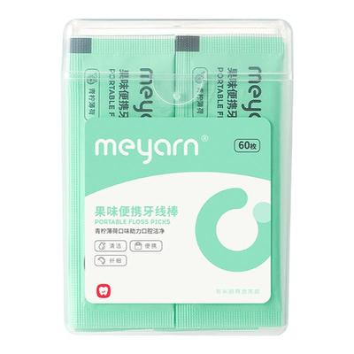 meyarn果味便携牙线棒