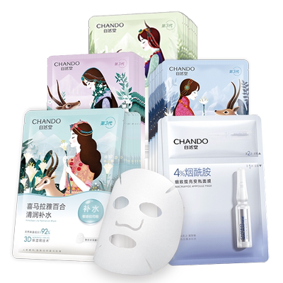 自然堂买贵退差补水保湿