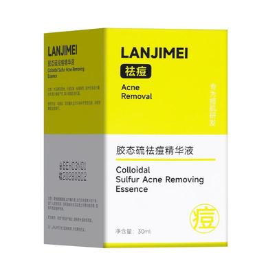 胶态硫祛痘精华液大灯泡皮傲宁淡化红痘印痤疮修复黑色素沉淀去除