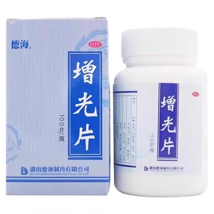 德海 增光片100片/瓶补益气血滋养肝肾明目安神增加视力旗舰店