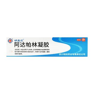 【明康欣】阿达帕林凝胶30g*1支/盒