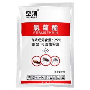 空消灭鸡虱子药鸡用禽用杀虫剂鸡虱净治鸡虱子专用螨虫药跳蚤药