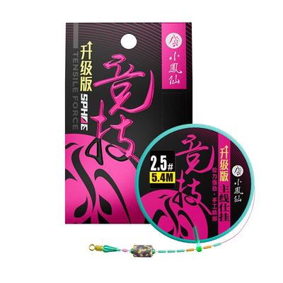 小凤仙升级高端竞技线组进口原丝