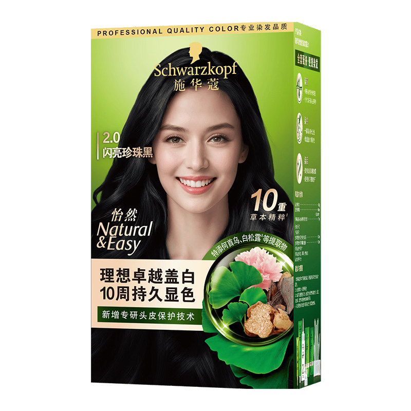 施华蔻怡然染发膏染发剂无氨黑茶色羊绒脂深棕自然官方正品旗舰店