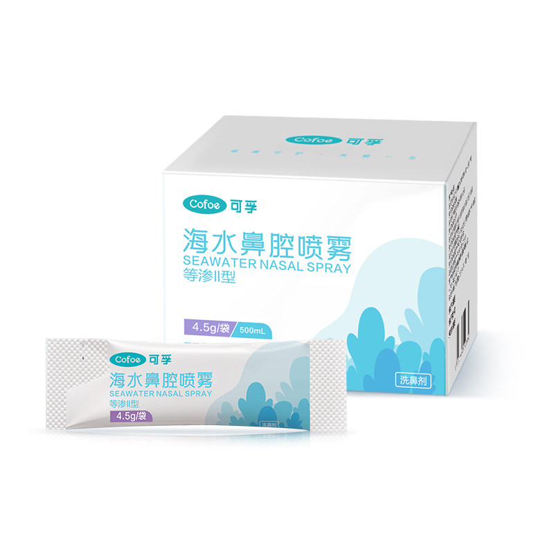 可孚洗鼻盐专用成人儿童医用鼻炎过敏鼻腔冲洗器生理性海盐水包剂