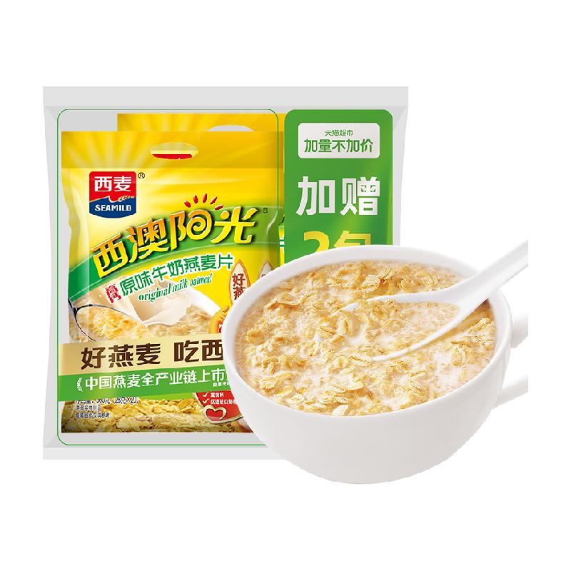 【加量不加价】西麦原味高钙牛奶燕麦片560g*2袋+28g*2袋营养冲饮